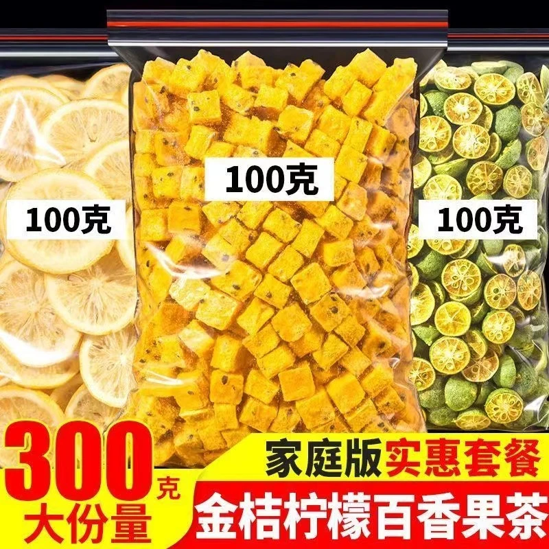 金桔青桔柠檬百香果茶冻干水果茶冲饮网红同款冲泡茶泡水喝网红茶