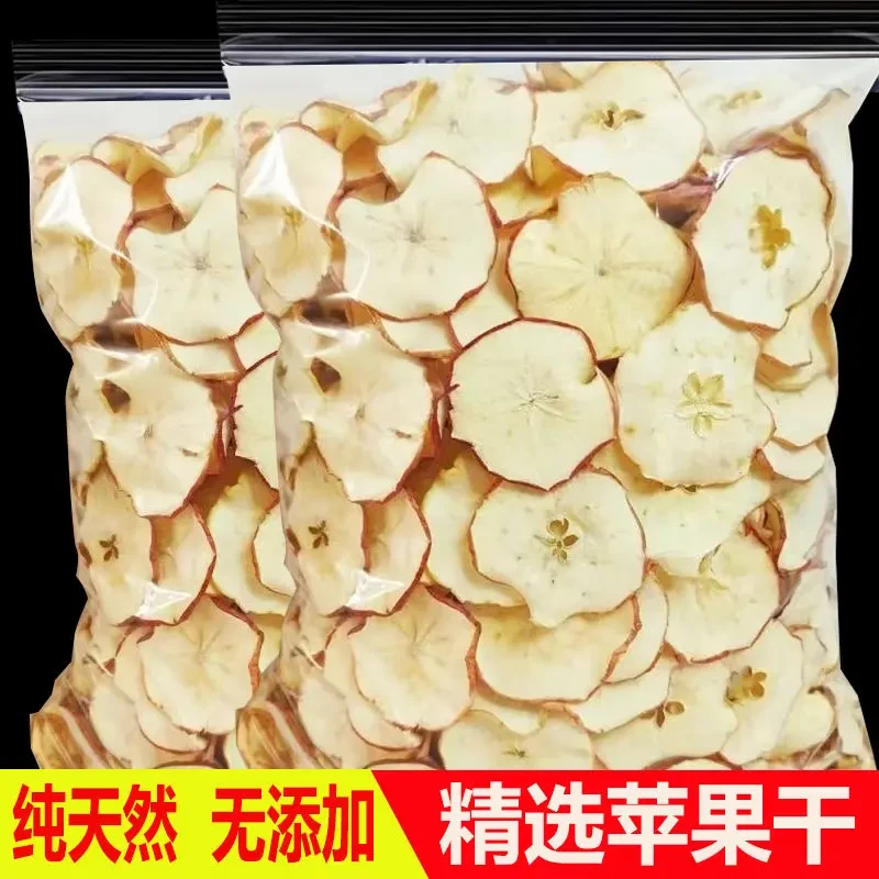 苹果干泡水苹果果干批发原味苹果干片网红苹果干纯天然苹果果干片