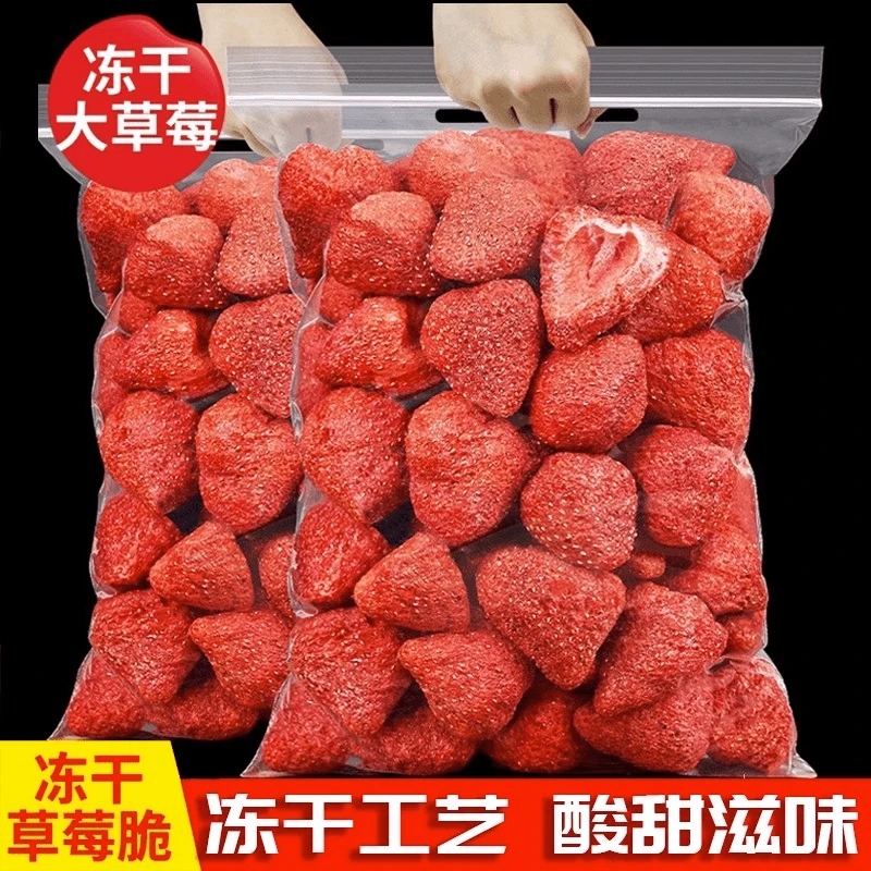 冻干草莓脆营养草莓草莓干雪花酥烘焙果干孕妇零食小零食脱水