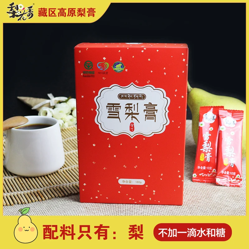 【宠粉专属】梨花香藏区纯梨膏金川雪梨膏换季常备清爽滋润180g