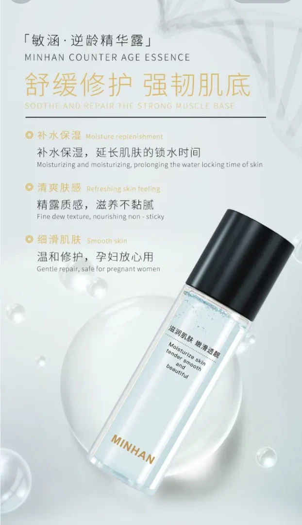 逆龄必备高端精华露，开启肌肤新生之旅