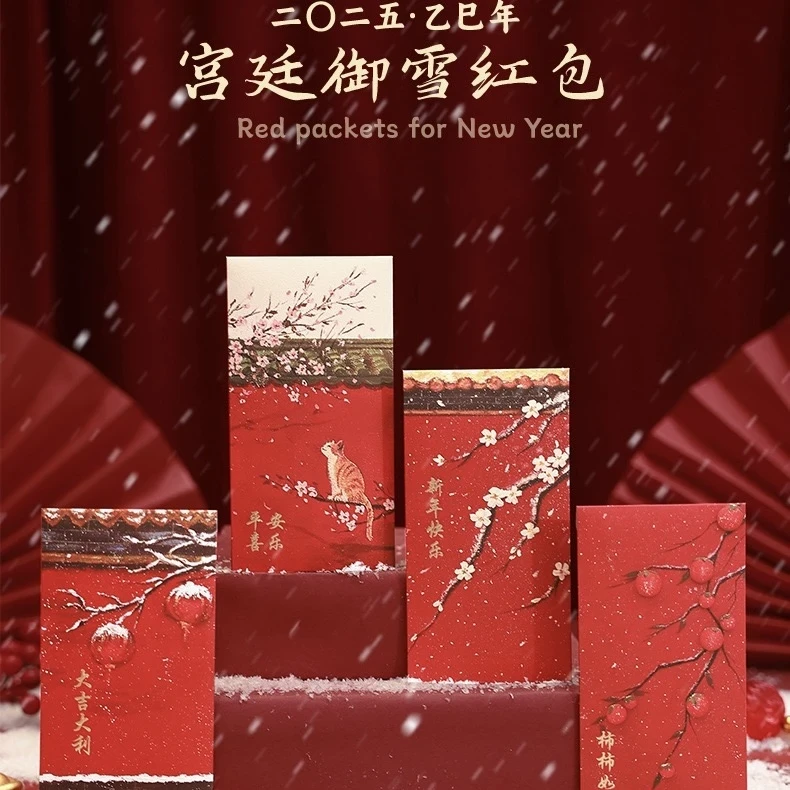 2025蛇年中式故宫宫廷风红包蛇年高档创意新年压岁钱红包利是封