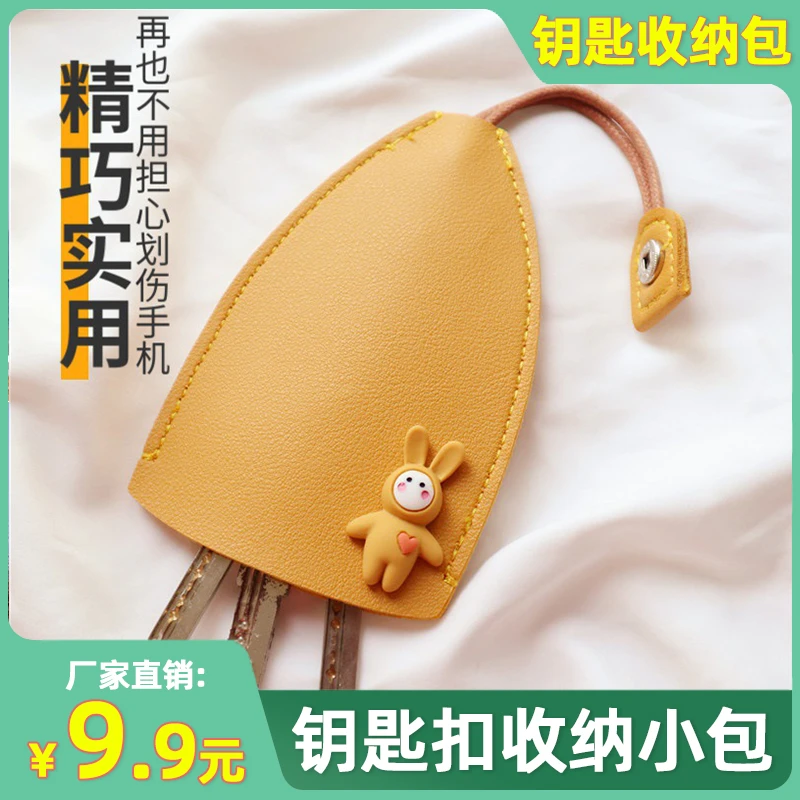 【钥匙收纳包】简约大容量钥匙包钥匙扣收纳袋
