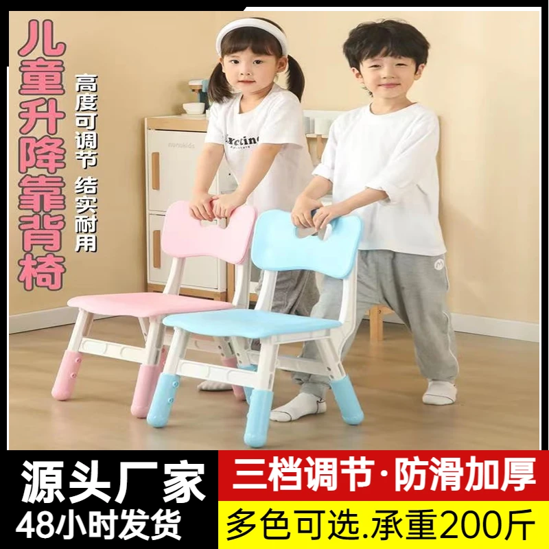 小孩学习椅儿童小板凳家用凳子结实耐用升降塑料靠背防滑宝宝椅