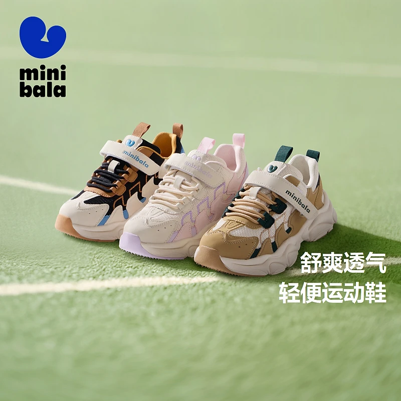 迷你巴拉运动鞋男童女童网布鞋魔术贴2025春234324133203