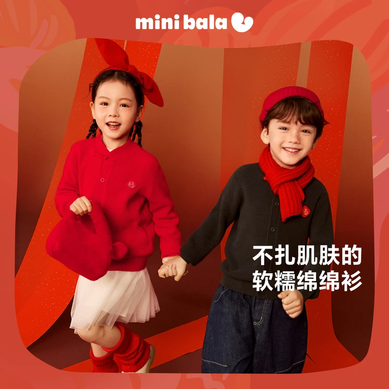 【新中式】迷你巴拉男女童保暖春冬拜年服开衫儿童幼童时尚针织长袖