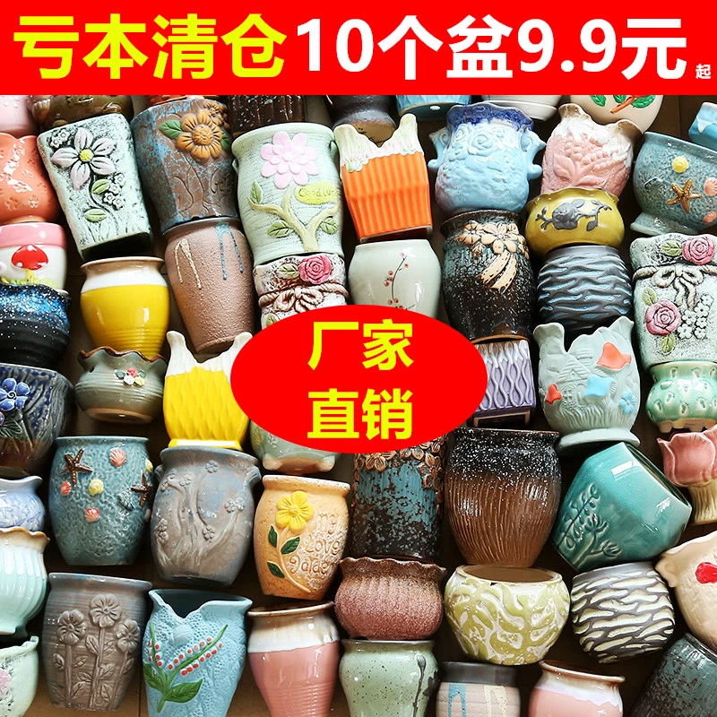 多肉花盆陶瓷大号清仓捡漏透气创意室内肉肉植物小花盆批发大口径