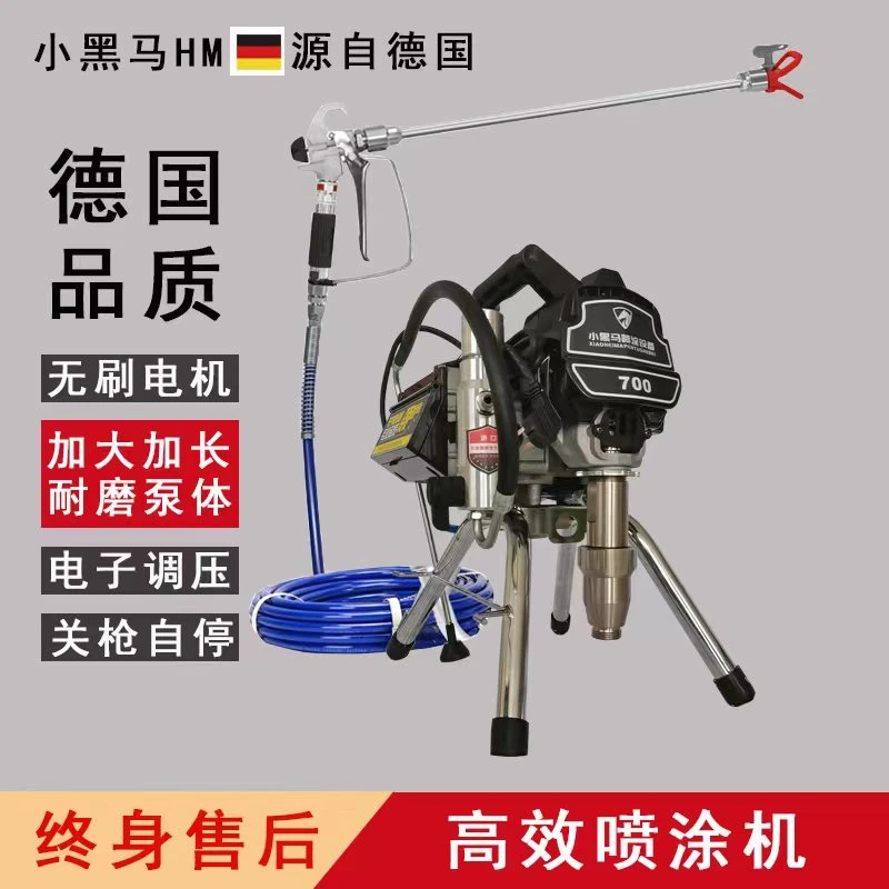 小黑马700型号无气喷涂机乳胶漆涂料大功率小型高压油漆喷漆机器