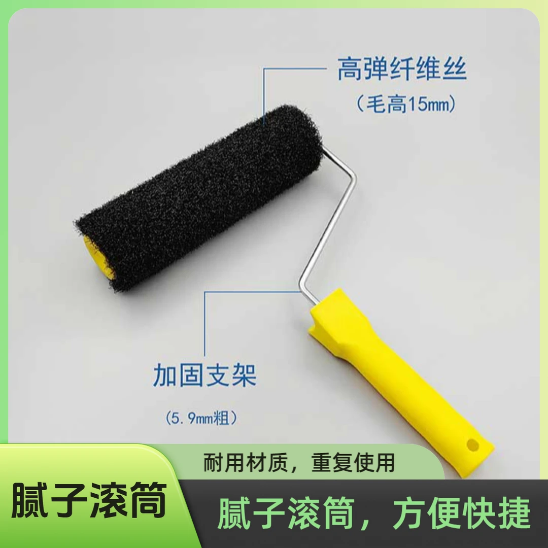 腻子滚筒刷9寸高弹尼龙丝圈pvc纹理刷无死角滚筒腻子刷上料神器