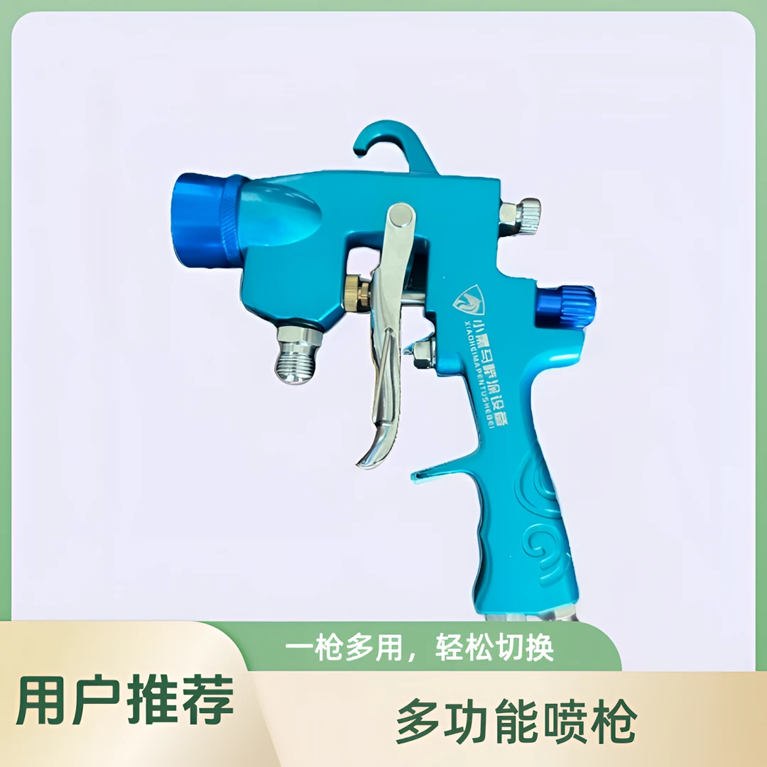 仿石漆无顶针无枪针水包砂水包水喷枪不堵枪乳胶漆油漆内外墙涂料