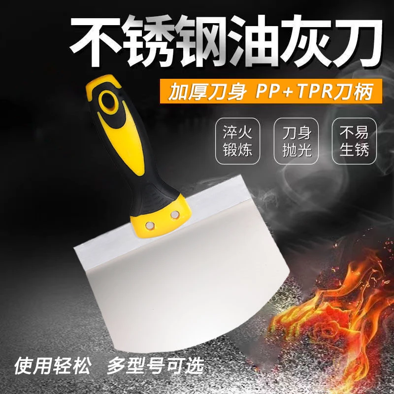 铲桶神器刮腻子刮大白扇形油灰刀不锈钢圆弧铲刀工具灰铲抹子抹灰