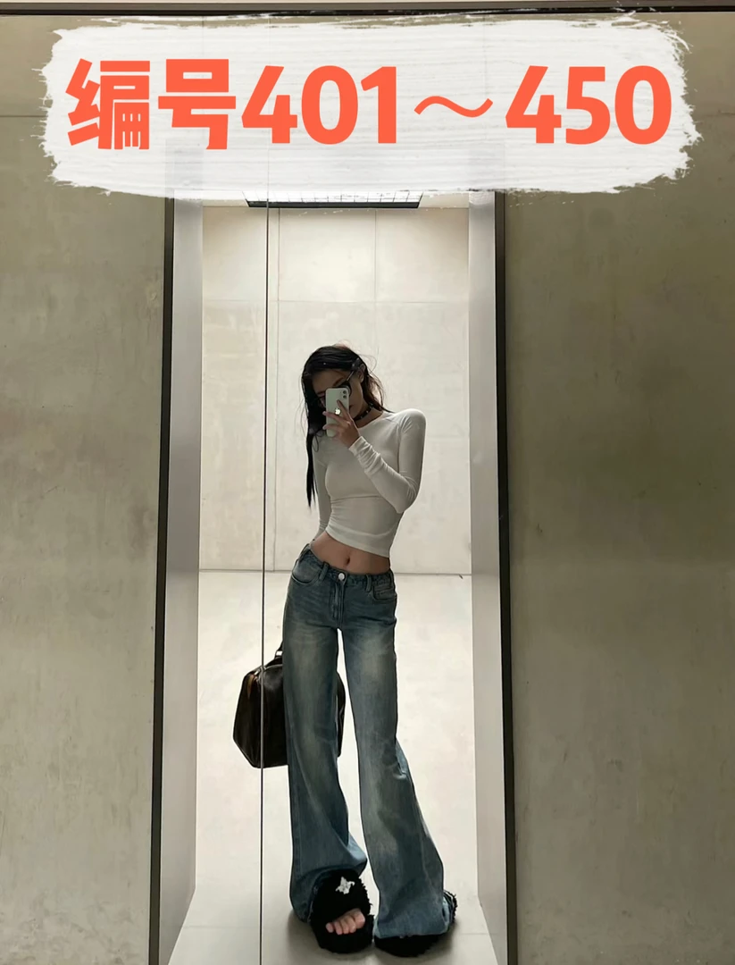 【编号401-450】听主播找编码下单休闲牛仔裤杂码合集