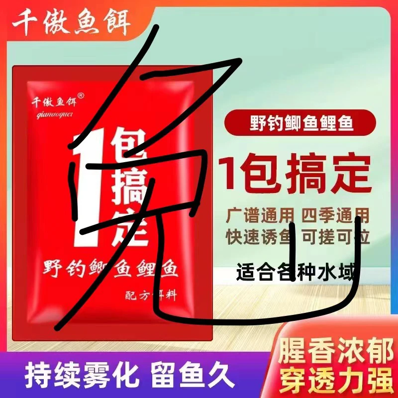 一包搞定野钓鱼饵鲫鱼鲤鱼香腥拉饵搓饵钓鱼饵料