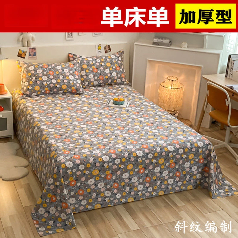 加厚磨毛床单单件亲肤全棉斜纹80支单双人炕单子四季通用舒适高档