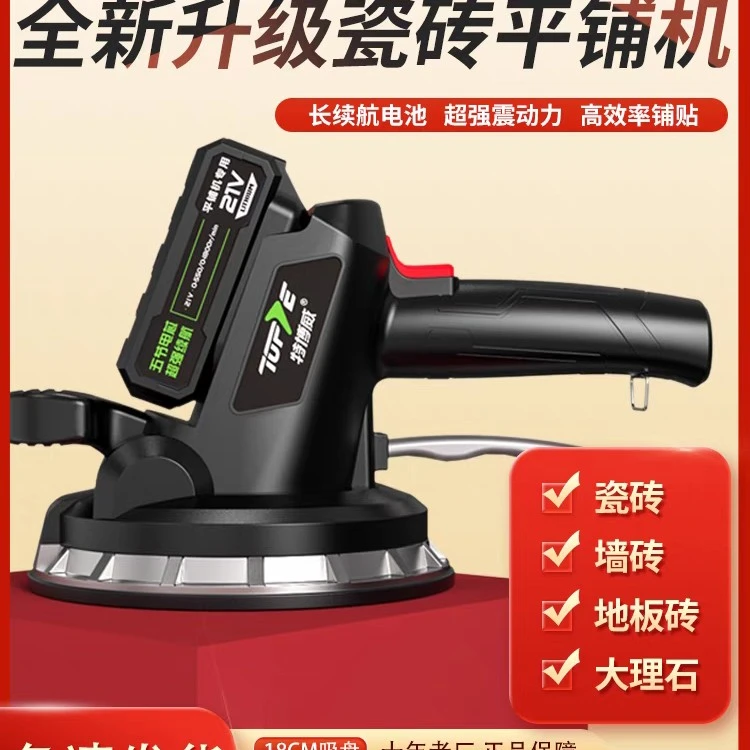 特博威瓷砖平铺机大功率铺砖神器智能振动器自动铺砖