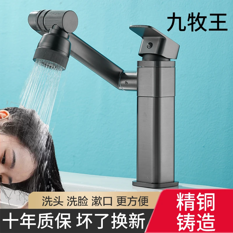 高品质洗脸盆漱口冷热水龙头面盆卫生间万向机械臂台盆洗漱台龙头