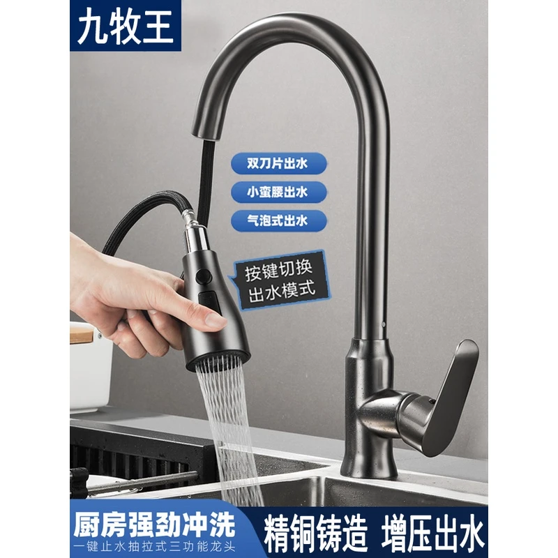 高品质厨房抽拉式水龙头冷热洗菜盆洗手洗碗伸缩家用防溅水槽龙头