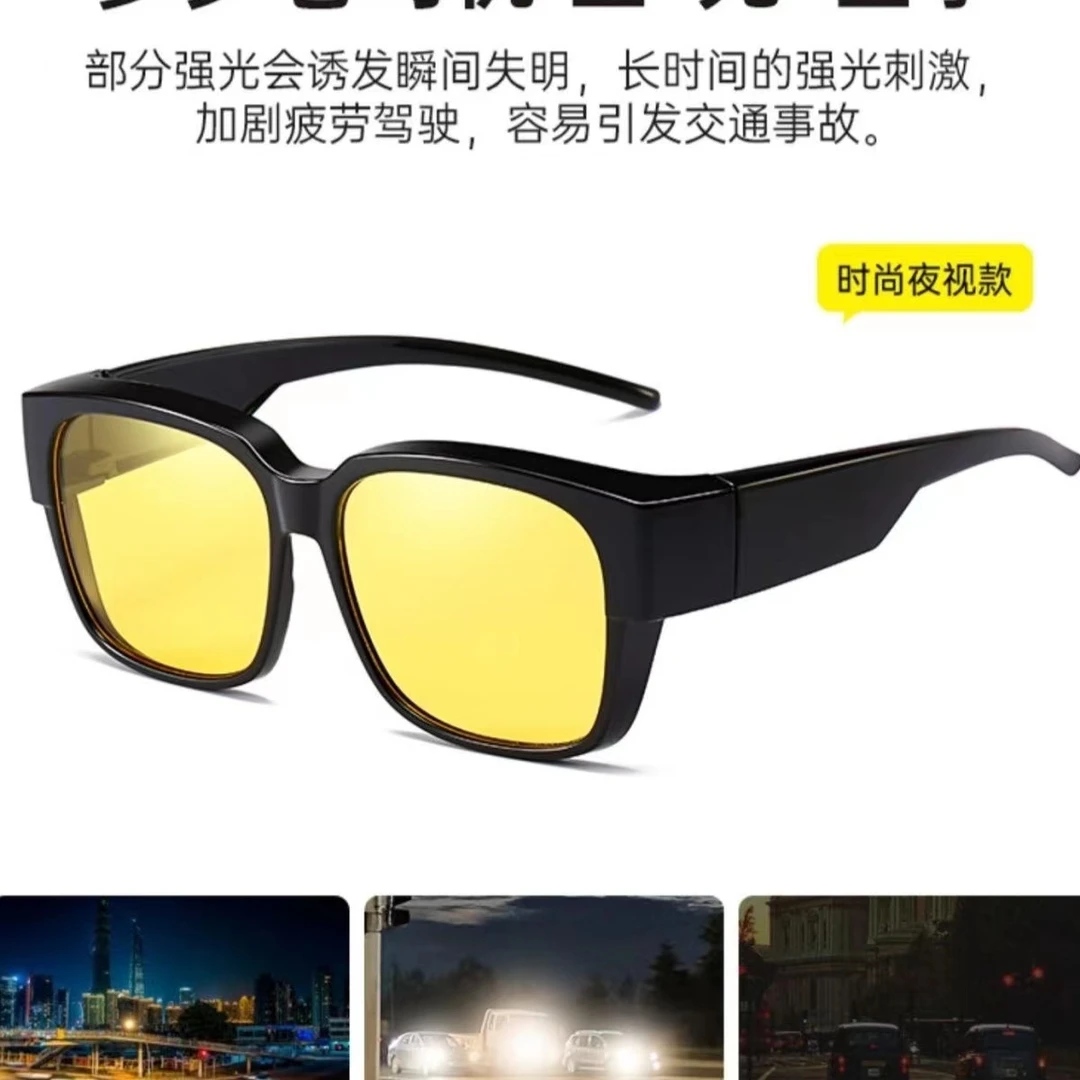 超新款夜视套镜防远光护目太阳近视套镜偏光开车钓鱼经典大框夹片