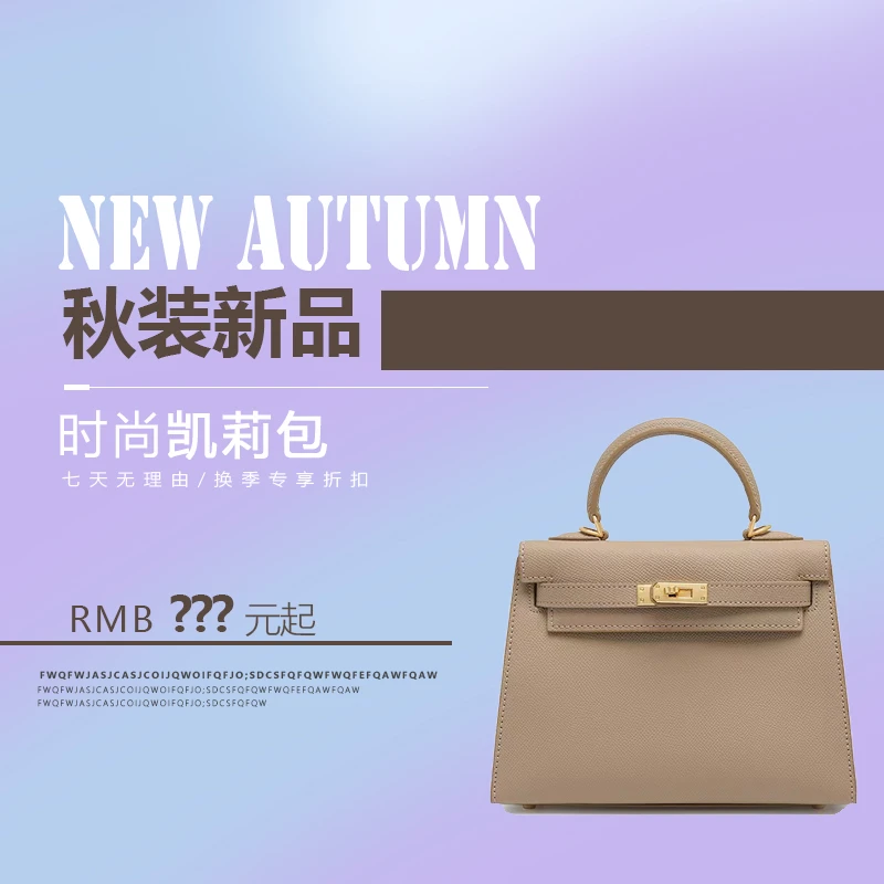 2024新款秋冬时尚牛皮高级感凯莉包斜挎手提小包包女小众简约百搭