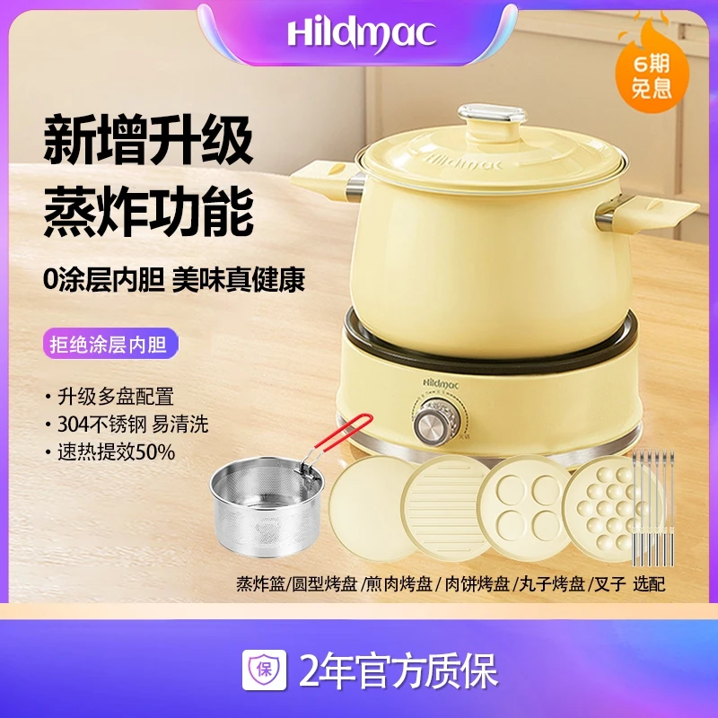 希蜜多功能料理锅电热火锅分体式电烤锅蒸煮一体304不锈钢电煮锅