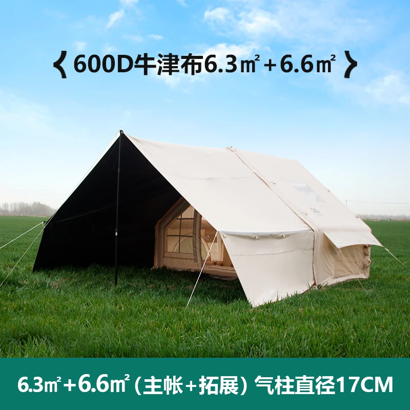 京诚豪斯户外6.3+7.2㎡充气帐篷露营野营6平牛津布待拓展充气小屋