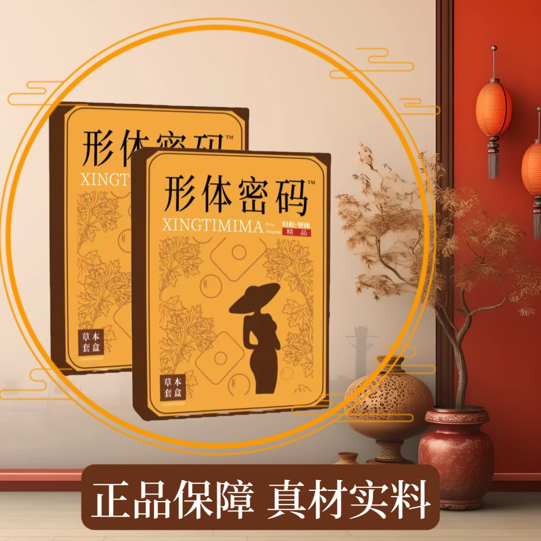 草本植物精油身材管理套盒厂家直发w54