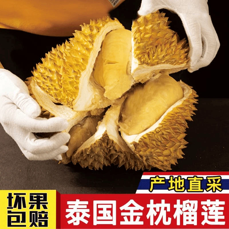 柔图泰国金枕榴莲新鲜水果一整个当季进口榴莲果肉饱满口感浓郁
