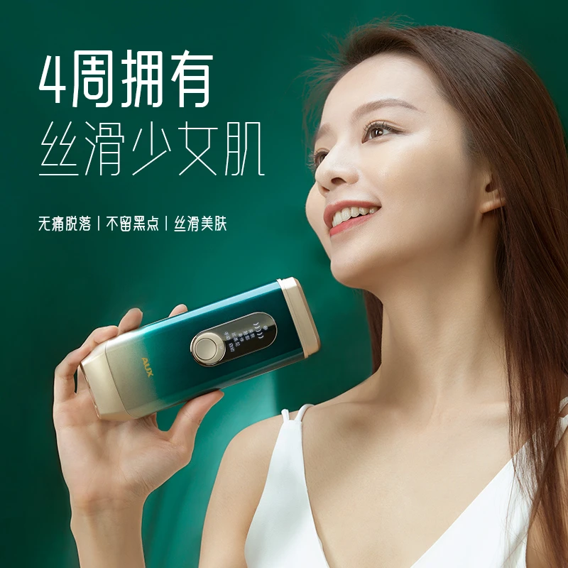 AUX/奥克斯冰点脱毛仪学生宿舍家用全身腋下私处女士剃毛神器 1台