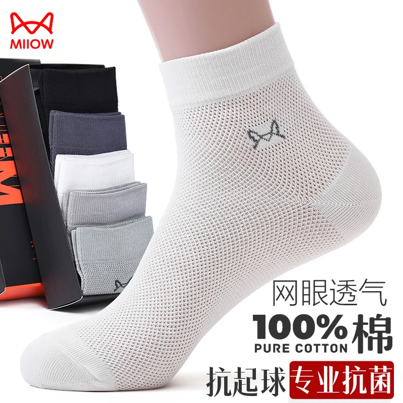 猫人100%纯棉袜子防臭男夏季薄款中筒袜吸汗网眼透气纯棉男士短袜