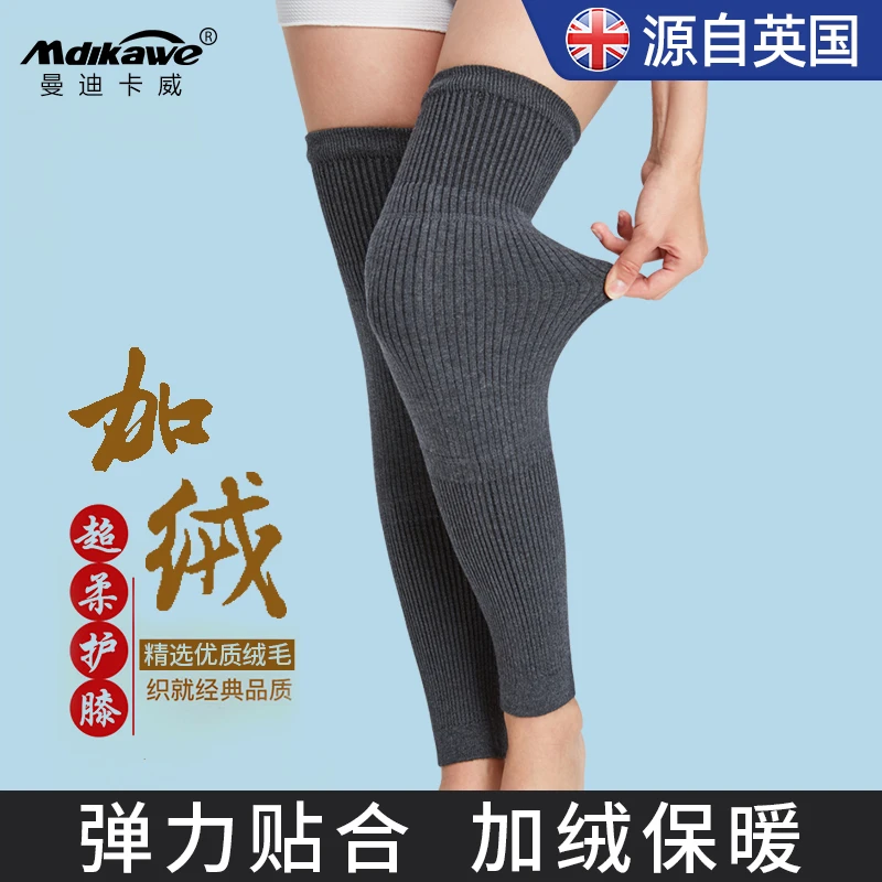 加绒护膝盖套加绒保暖高弹男女士冬季防寒夏天空调房老人运动专用