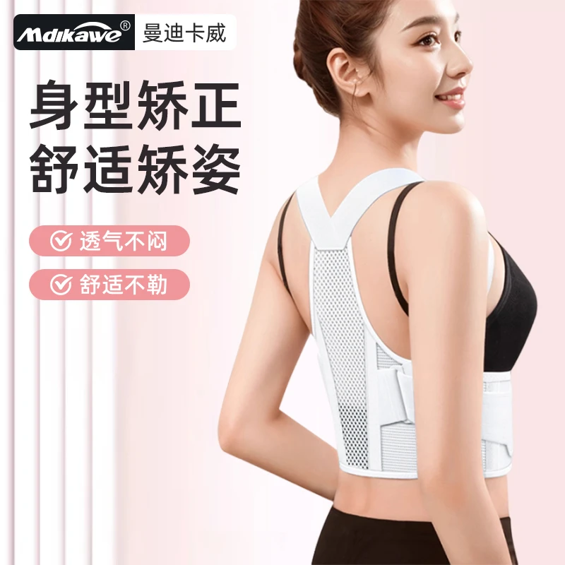 爆款矫姿带开肩美背隐形矫姿带挺胸收腹护腰开肩带脊椎矫正神器