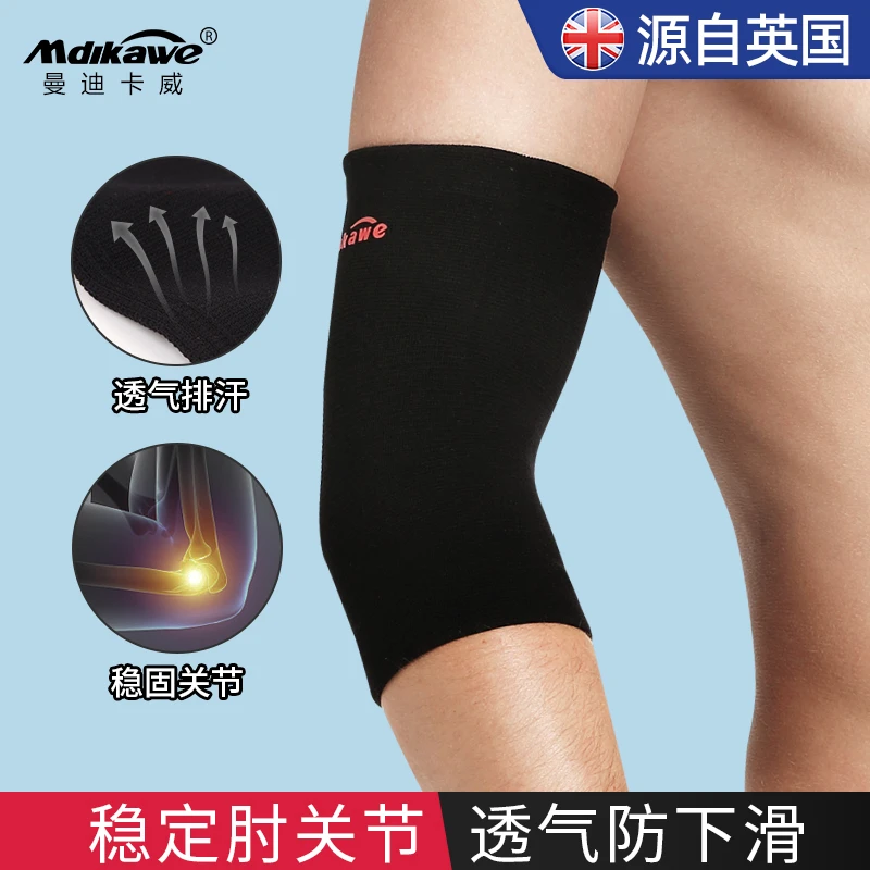 护肘关节套男网球肘专用手臂运动女腕篮球羽毛球健身胳膊高能感