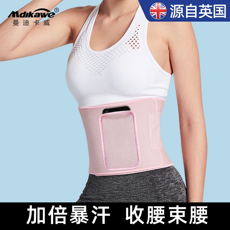 暴汗运动健身护腰深蹲跑步训练收腹带暴汗塑身女束缚带发汗高能感
