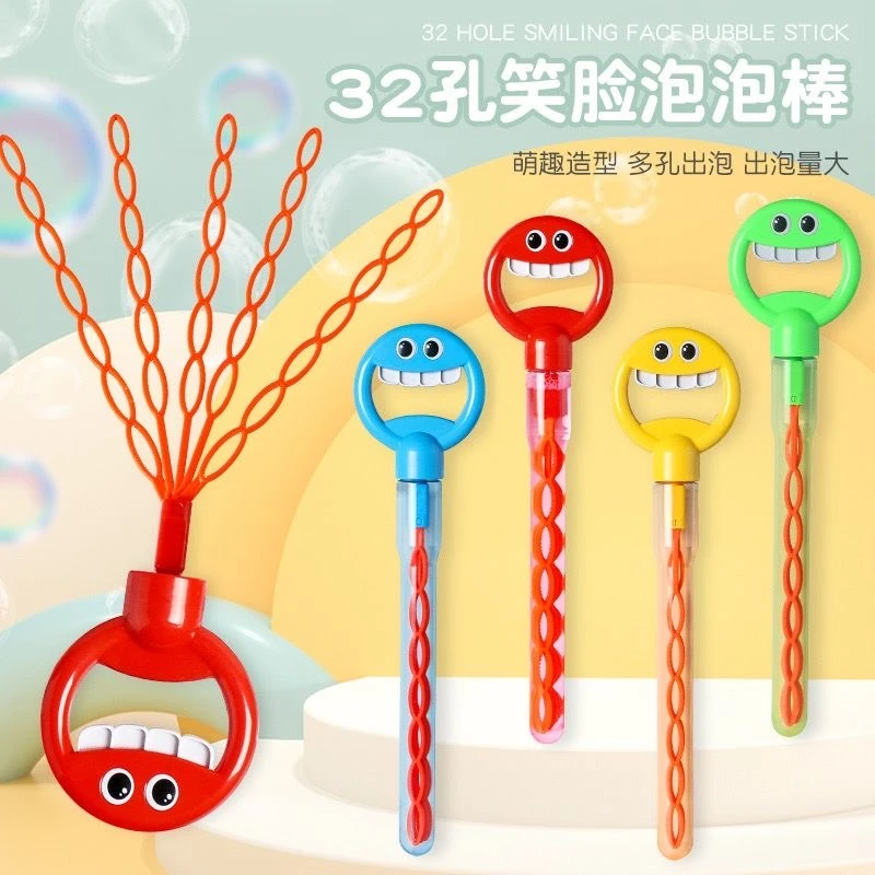 五爪泡泡机32孔笑脸泡泡棒可放收张开大量多倍出泡吹泡泡儿童玩具