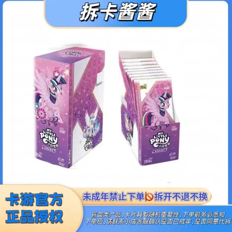 卡游【拆盒】小马宝莉辉月包六弹-收藏盲盒卡牌（代拆）