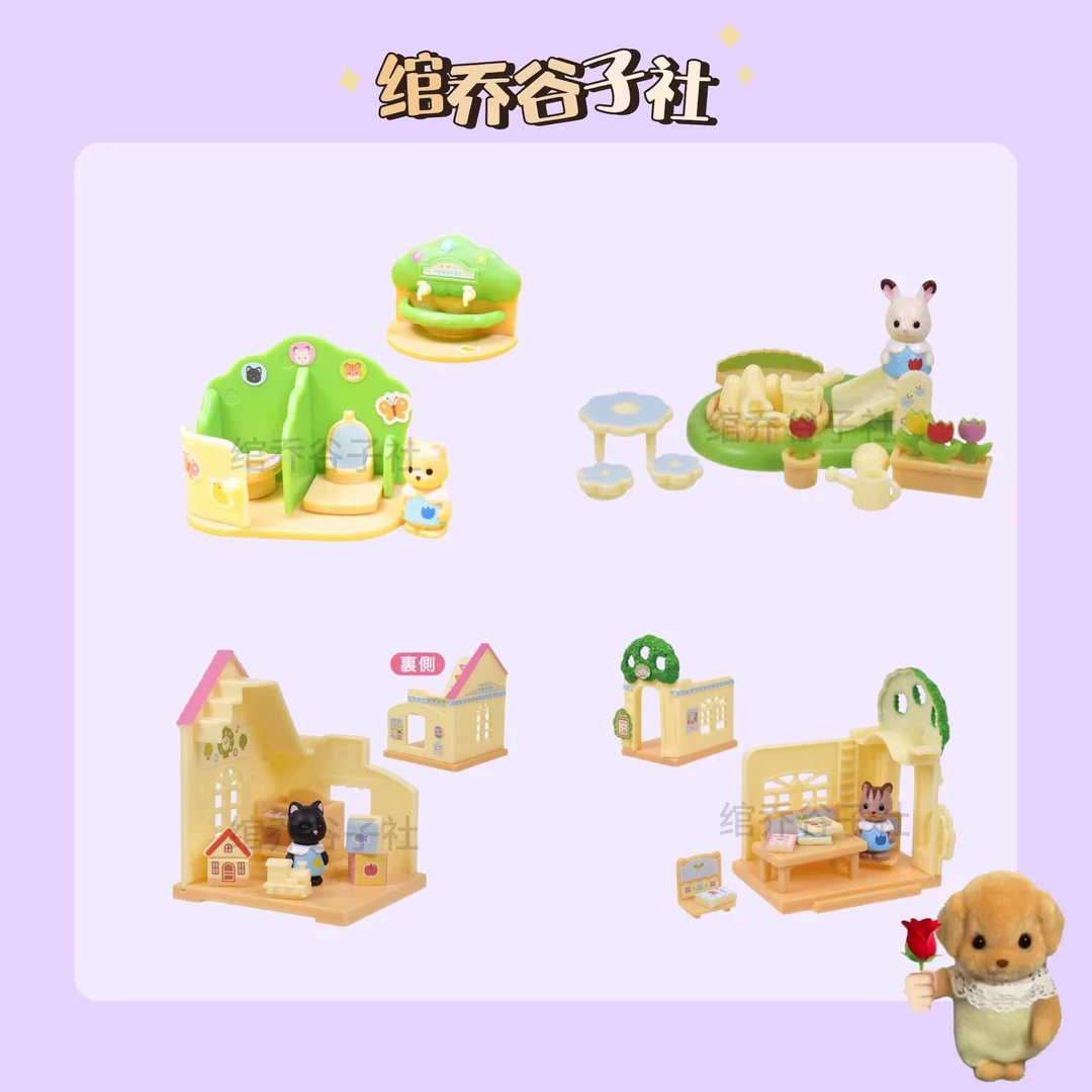 【森贝尔】森贝尔幼儿园系列场景组装扭蛋盲盒（同意代拆）
