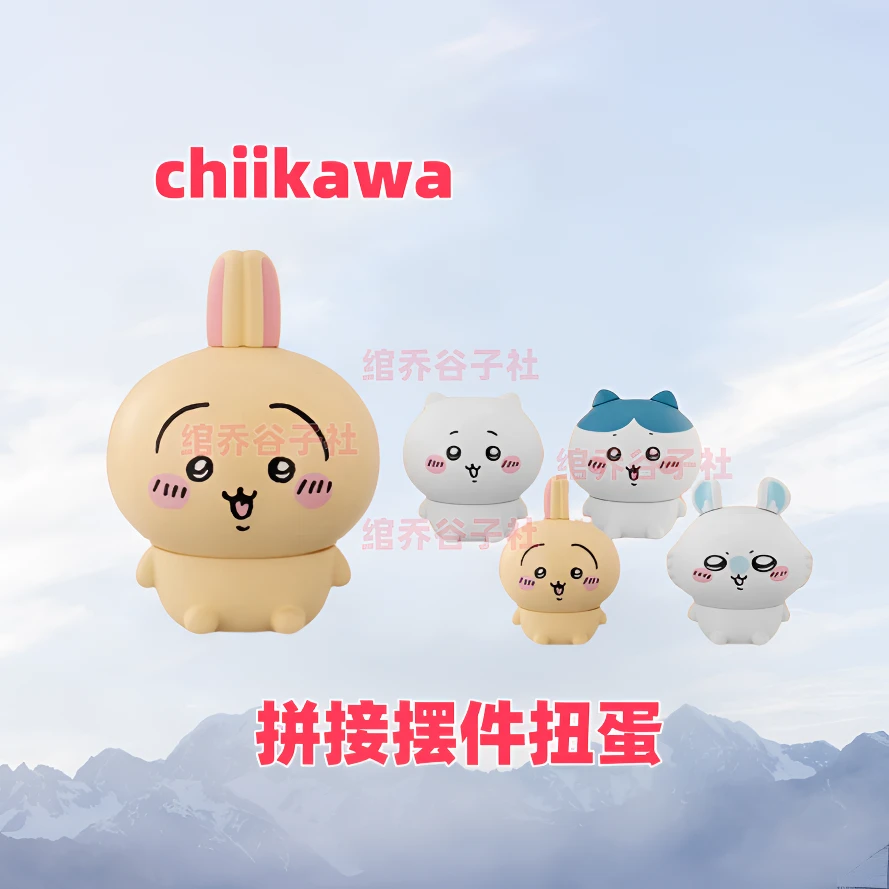 【chiikawa】吉伊卡哇大头摆件 拼接组装盲盒（同意代拆）