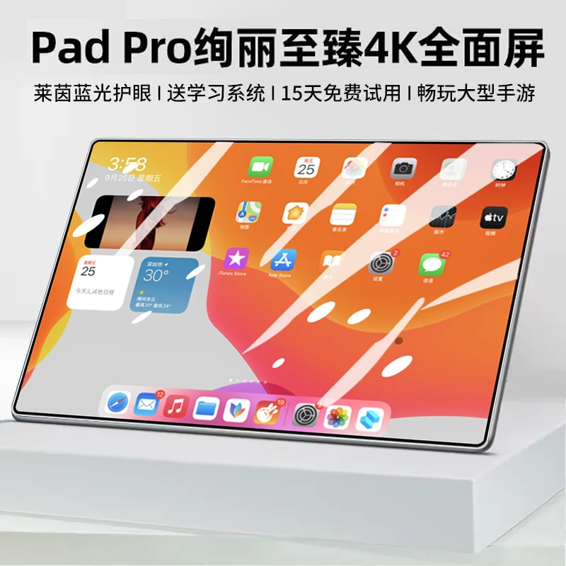 2024新款平板电脑高清电竞原装全屏游戏防摔轻薄5G双系统学习系统