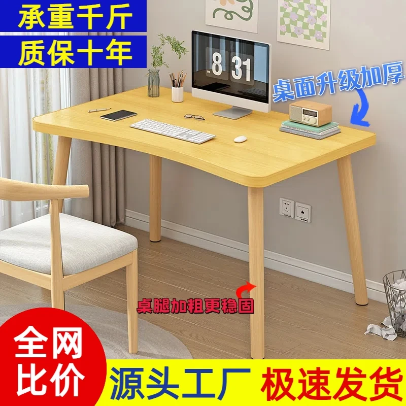 北欧加粗实木腿台式电脑桌租房家用学生学习桌书房简易办公桌结实