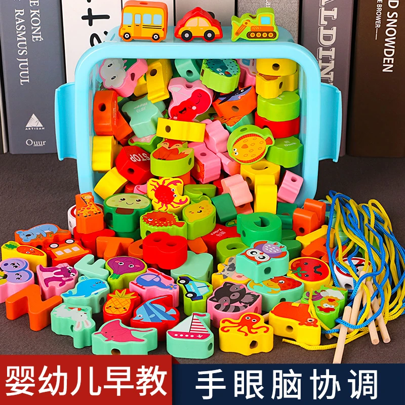 婴幼儿童穿绳积木颗粒早教图案串珠玩具1-3岁宝宝0男女孩锻炼精细