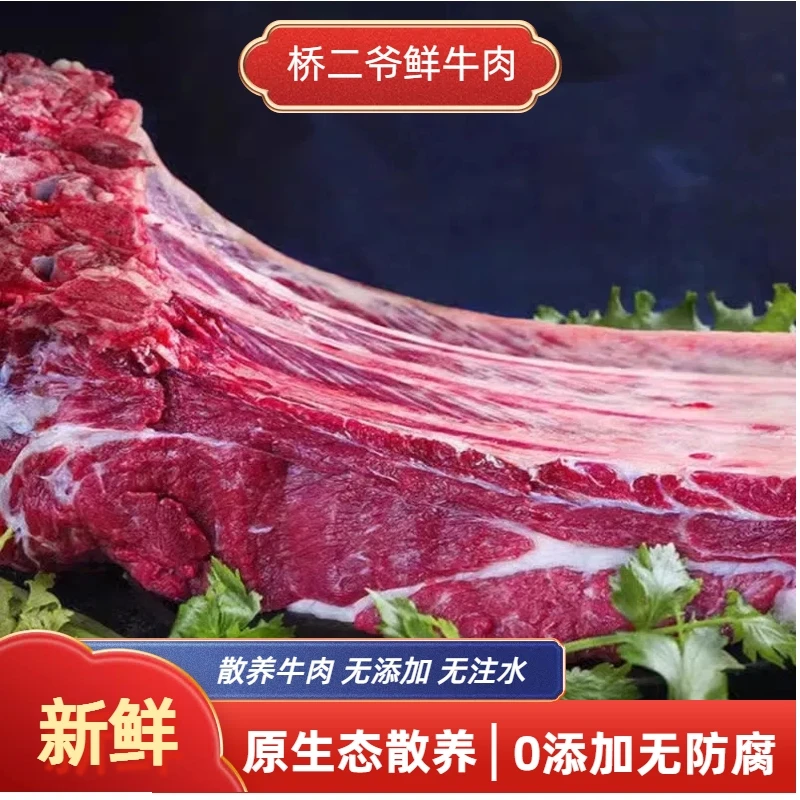 【牛排】桥二爷大山散养当天现宰水牛生牛肉牛排顺丰冷链包邮