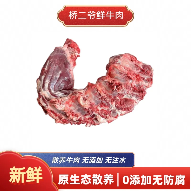 【吊龙】桥二爷大山散养当天现宰水牛生牛肉吊龙顺丰冷链包邮