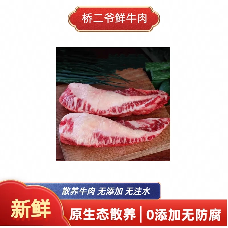 【胸膘】桥二爷大山散养当天现宰水牛生牛肉带皮胸膘肉顺丰冷链包邮