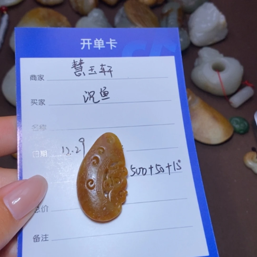 【闪购商品】和田玉颈饰未镶嵌沉**雁