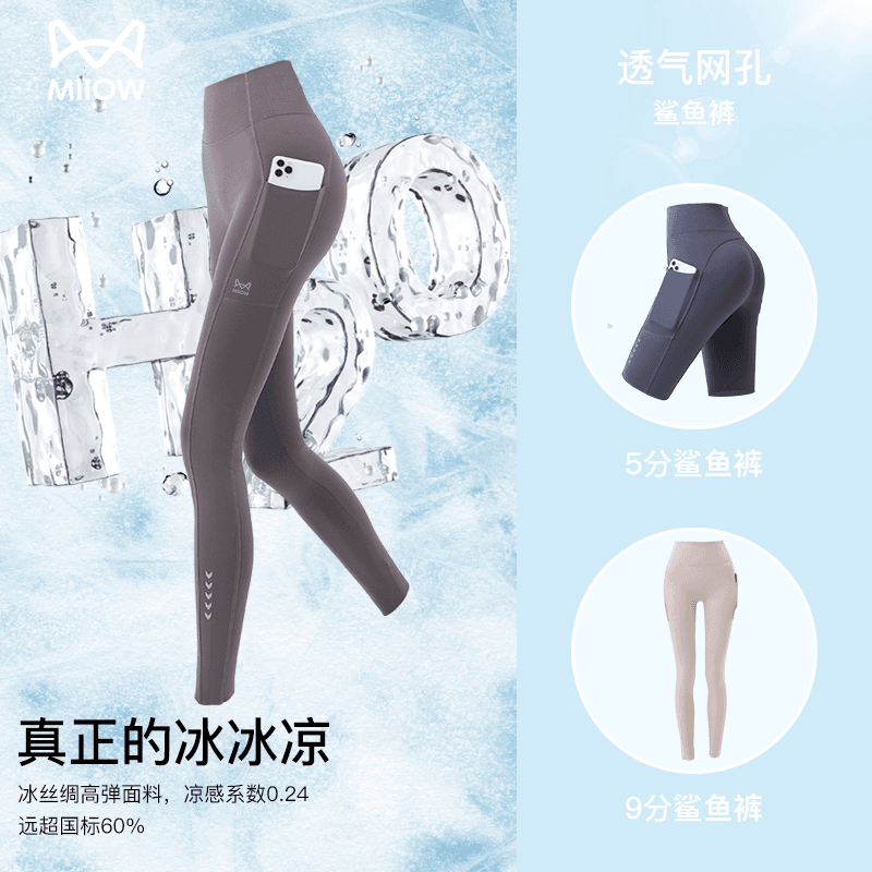 miiow/猫人 /口袋鲨鱼裤女夏季薄款收腹提臀运动外穿骑行芭比瑜伽裤