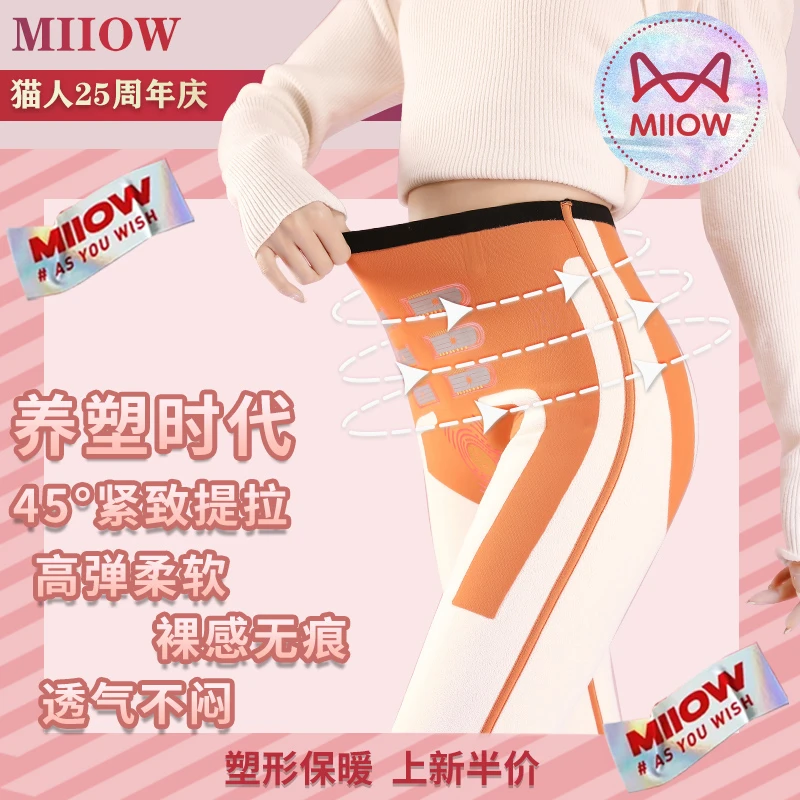 MiiOW/猫人加绒加厚塑身芭比鲨鱼裤高腰打底裤显瘦外穿提臀芭比裤