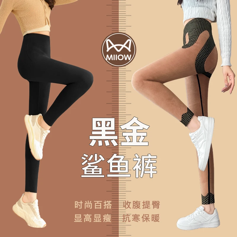 MiiOW/猫人鲨鱼裤无痕加厚冬款高腰打底裤时尚百搭外穿显瘦芭比裤