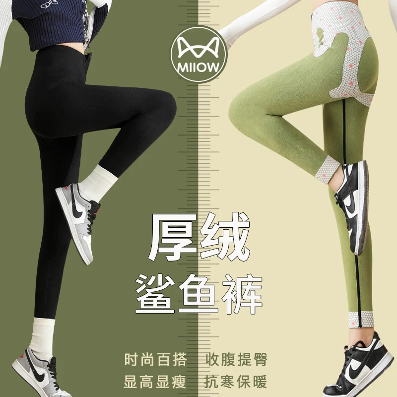 MiiOW/猫人秋冬裤女冬外穿加绒加厚高腰收腹提臀芭比裤保暖打底裤