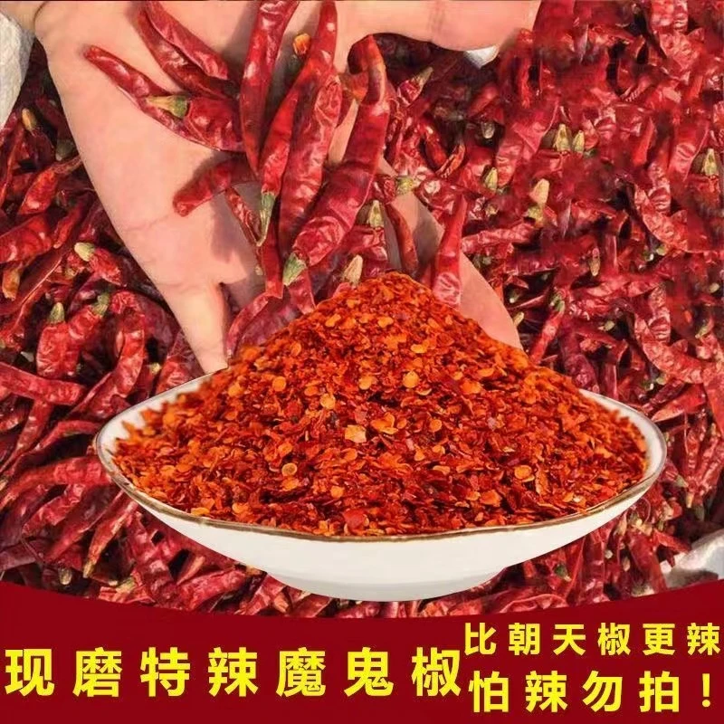 巨辣魔鬼辣辣椒粉特辣香辣烧烤面油泼辣子魔鬼辣小米辣超辣甄选粉