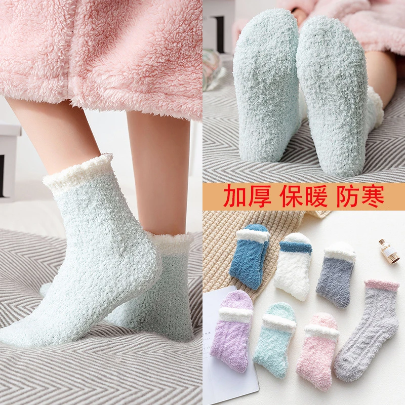冬季毛圈袜子女加厚加绒防寒女袜居家月子地板袜保暖毛绒睡眠中筒